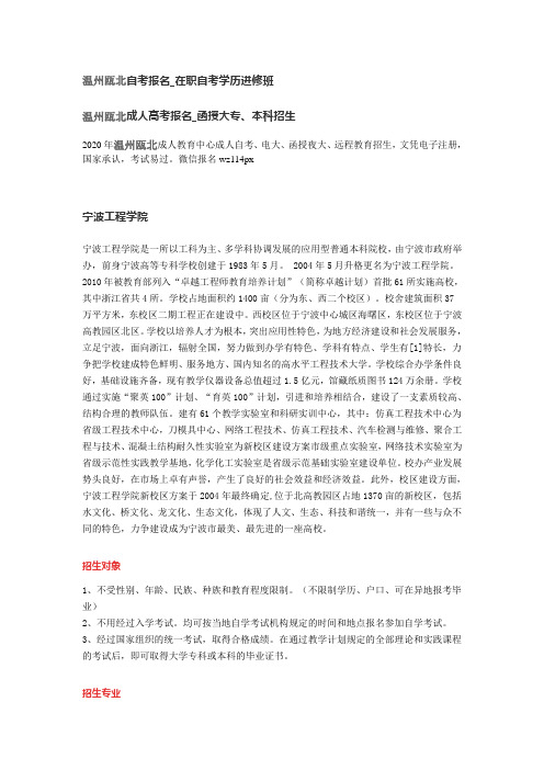 宁波工程学院