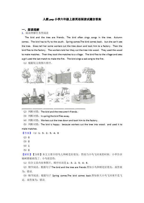 人教pep小学六年级上册英语阅读试题含答案