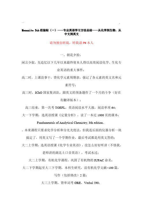 gre,sub,化学经验贴整理