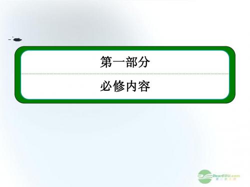 地理一轮复习 9.6 地理信息技术应用课件 湘教版必修3