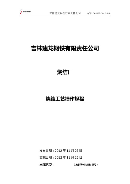 2020年(岗位职责)竖炉岗位操作规程
