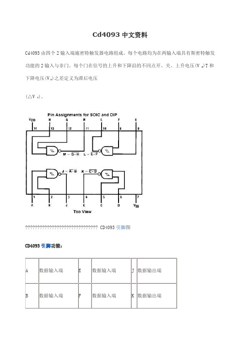 Cd中文资料