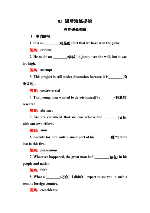 高中英语人教版选修6练习：unit 1 art 1-1 word版含解析