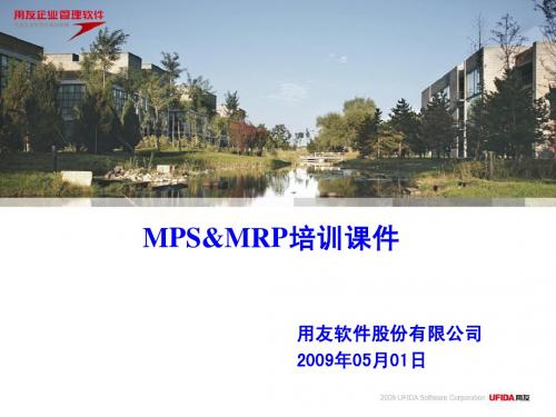 MPS&MRP