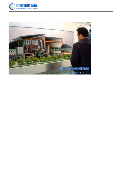 发改委确定全国统一垃圾发电标杆电价