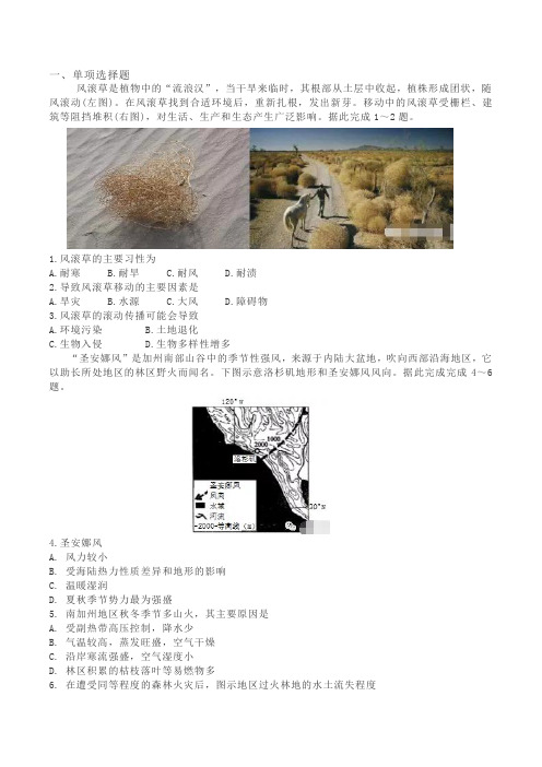 咸阳彩虹中学2020届高三寒假2月12每日练