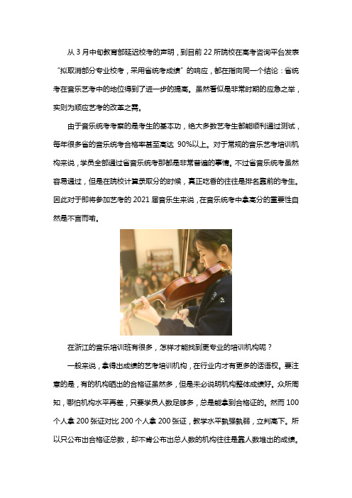 浙江音乐高考培训班