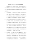 项目部招待费管理制度