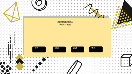 动态教学演示小清新手绘教师说课公开课通用模板素材 课件PPT模板 (10)