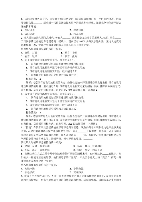 2013年公务员面试热点命题：读书无用论带解析