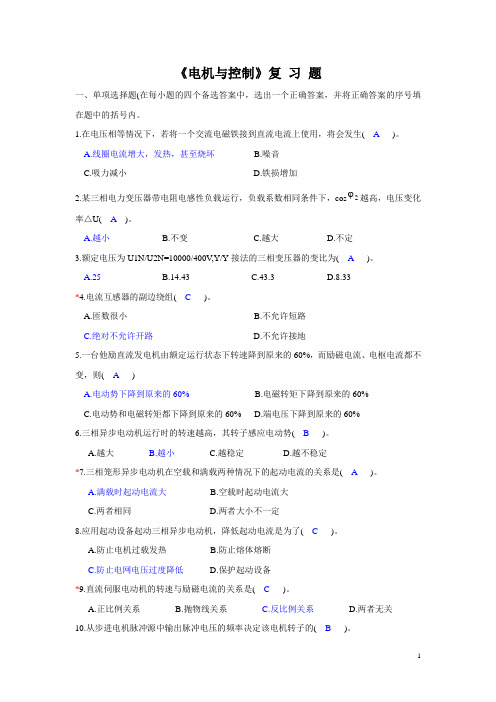复习题