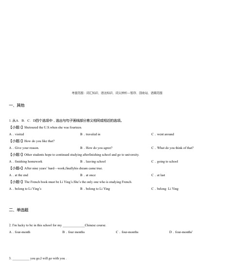 2014届湖北省黄冈市黄州区部分学校九年级11月联考英语试卷-组卷网