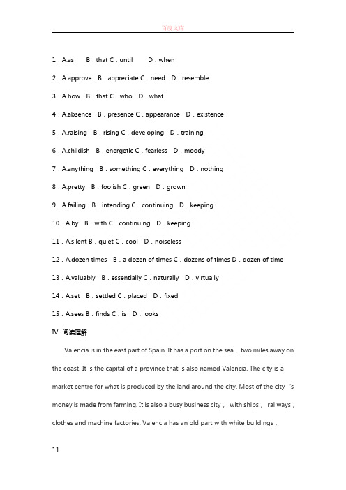 全组高2020级寒假作业12(unit16)