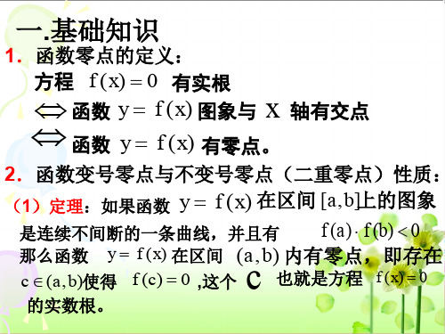 二分法1