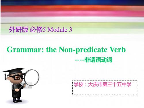 外研版高中英语Book 5 Module 4 Grammar---非谓语动词教学课件(共17张PPT)