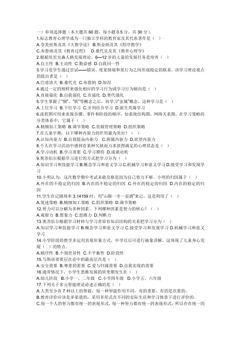 2014广西教师招聘试题
