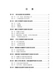 安全检查手册