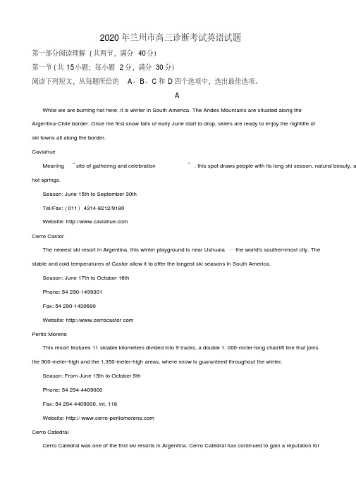 2020届甘肃省兰州市高三诊断考试英语试题(教师版)