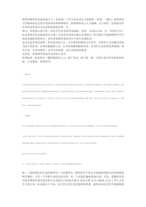教学反思立场：张 莹