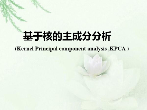 KPCA