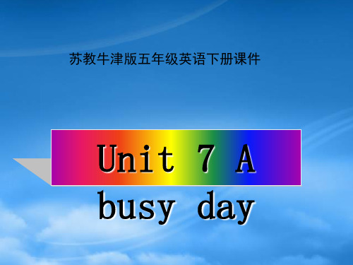 五级英语下册 Unit 7(11)课件 苏教牛津(通用)