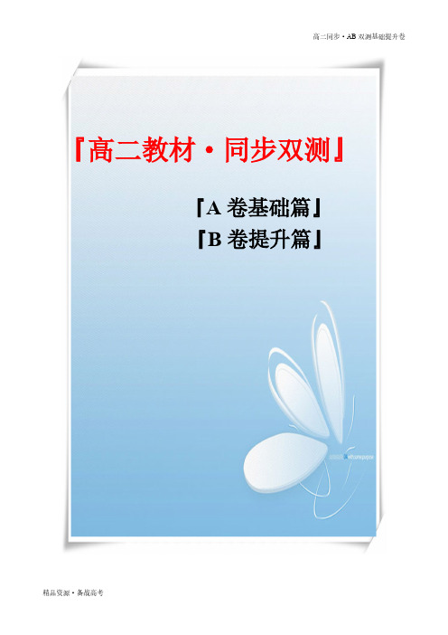 2021学年高二数学选择性必修三第07章 随机变量及其分布(A卷基础卷)同步双测新人教A(教师版)