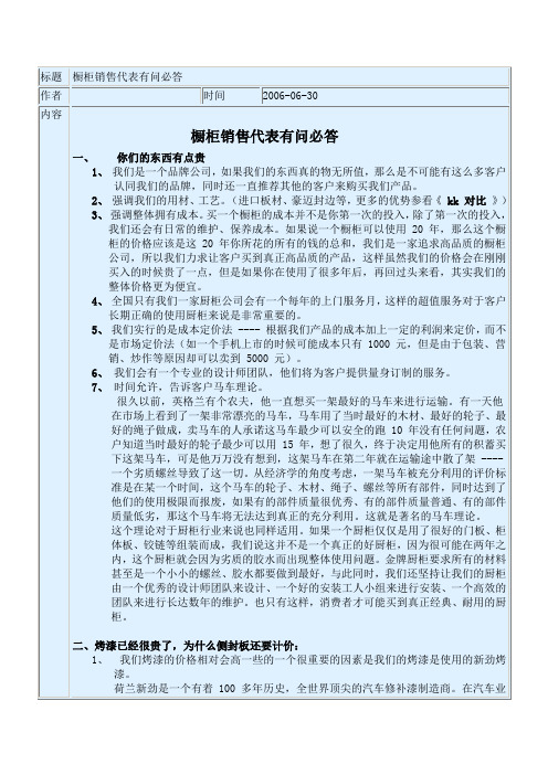 厨房知识问答