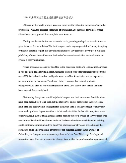 2014年考研英语真题之阅读理解答案与分析(2)