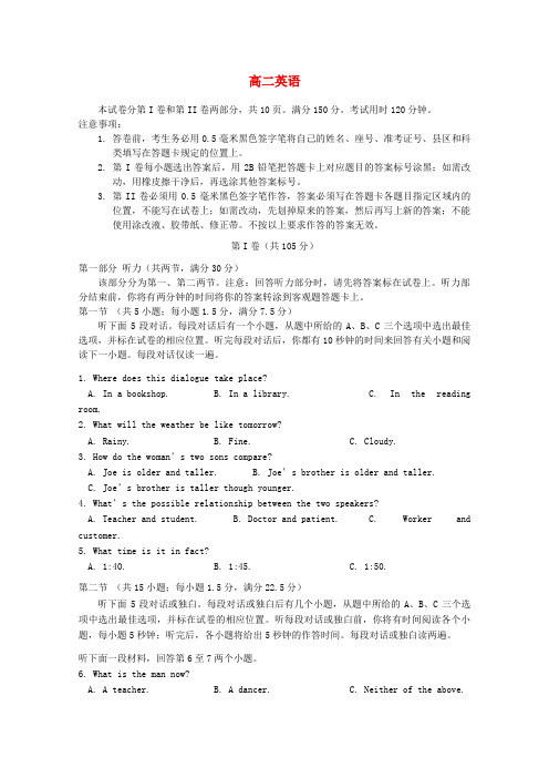 山东省威海市11-12学年高二英语上学期期末考试试题