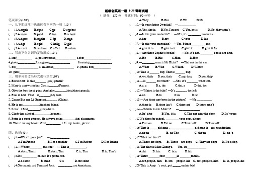 (完整版)新概念英语第一册1-36测试题