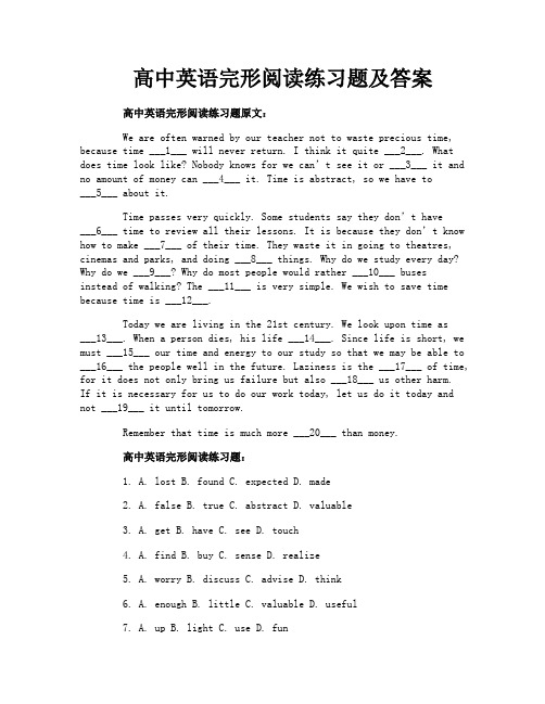 高中英语完形阅读练习题及答案