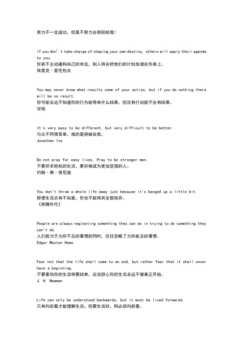 扇贝每日经典英文名句