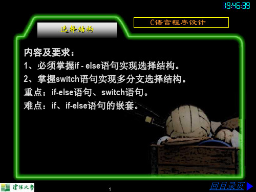 分支语句