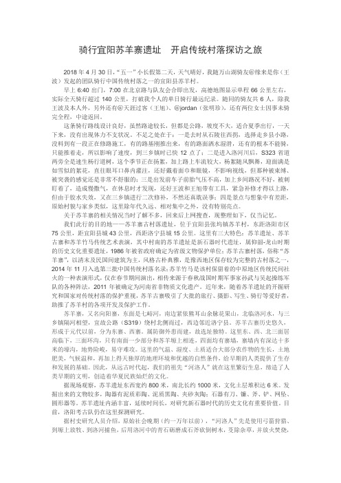 传统村落