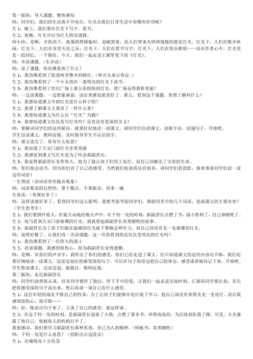 第一版块