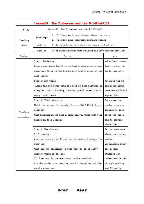 冀教初中英语九年级全册Lesson 34教案