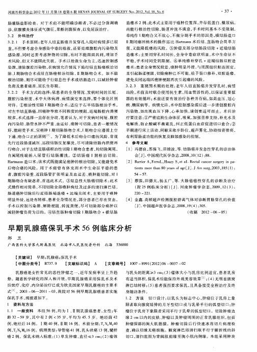 β-七叶皂甙钠治疗术后早期炎性肠梗阻31例临床分析