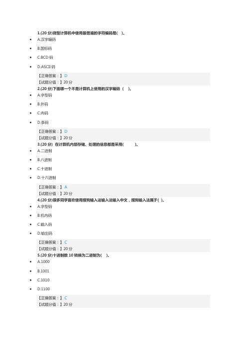 信息编码KEY