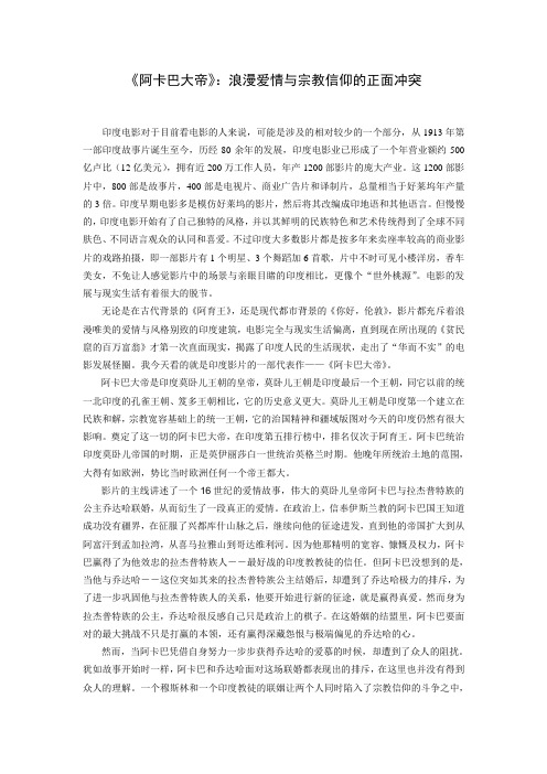 印度电影影评