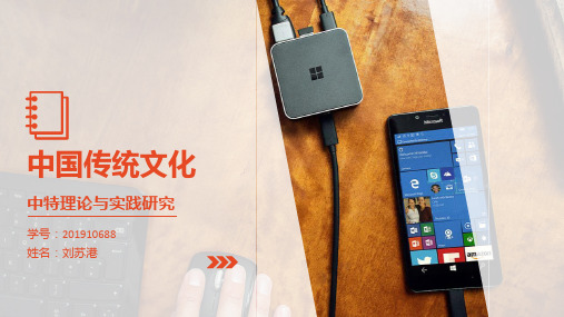 中国文化与中国传统文化