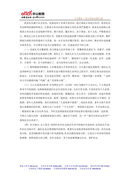 2014年国家公务员面试技巧(8)_中公甘肃分校