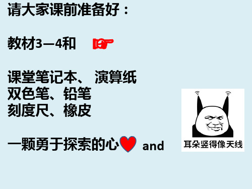 人教版高中物理选修3-4第十一章 11.4实验：用单摆测定重力加速度(19张PPT)
