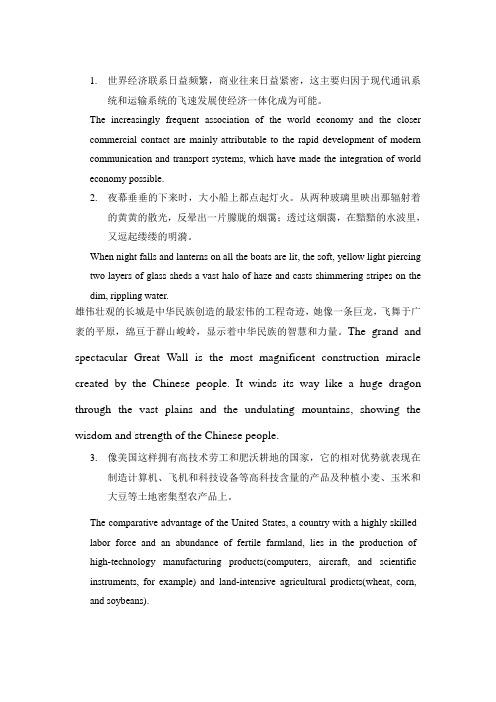 汉英句子翻译