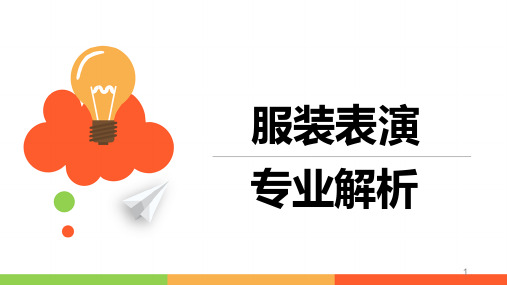 空中乘务ppt课件