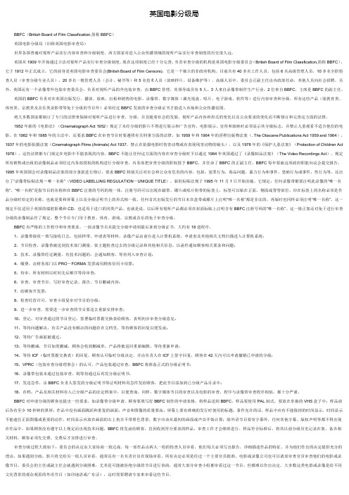 美英电影等级分类