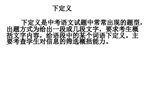 2016下定义