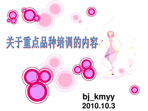 培训教材