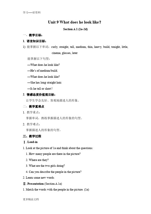 人教版新目标英语七年级下册教案Unit-9-What-does-he-look-like-教案只是分享
