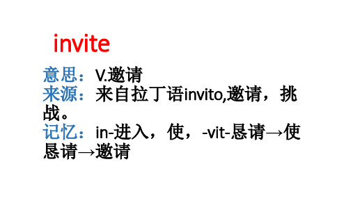 八下U5T1单词记忆