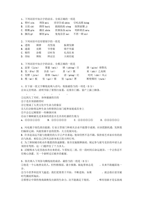 2015甘肃省高考语文试卷及答案(必备资料)